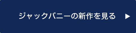 パーリーゲイツの新作商品を見る | CURUCURU select（キュルキュル セレクト）