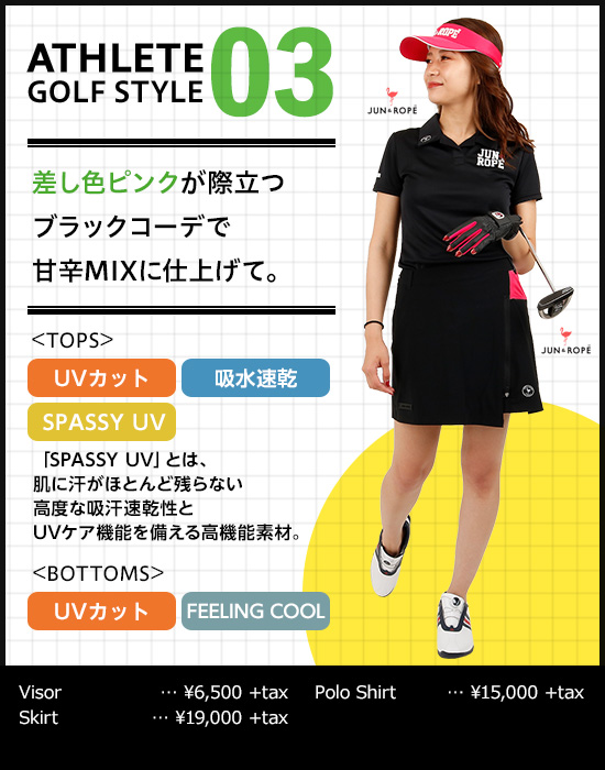 レディースゴルフウェア特集：アスリートGOLFstyle | CURUCURU select(キュルキュル セレクト)