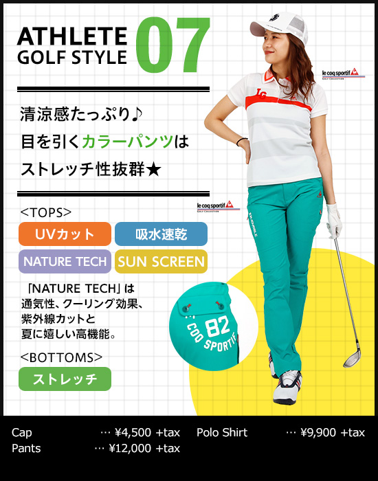 レディースゴルフウェア特集：アスリートGOLFstyle | CURUCURU select(キュルキュル セレクト)