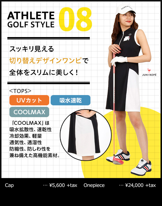 レディースゴルフウェア特集：アスリートGOLFstyle | CURUCURU select(キュルキュル セレクト)