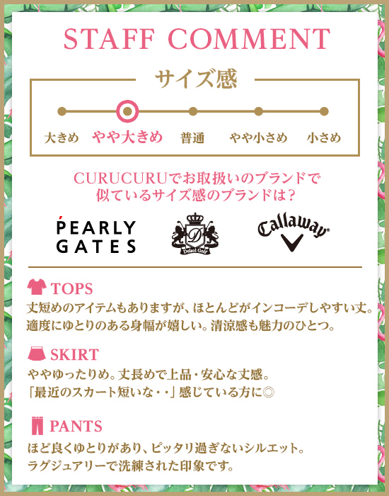 レディースゴルフウェア特集フォーリアブリランテ特集 | CURUCURU select