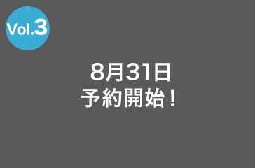 Oggi GOLFコラボ Vol.3 8月中旬