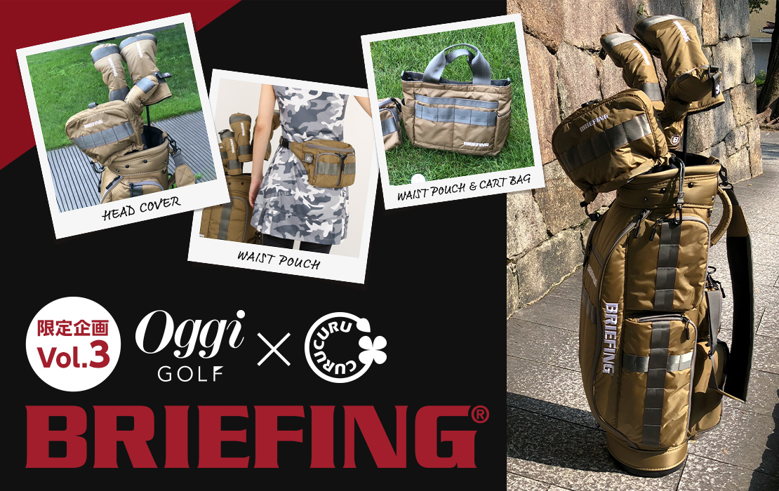 レディースゴルフウェア特集：Oggi×BRIEFING GOLF | CURUCURU select（キュルキュル セレクト）