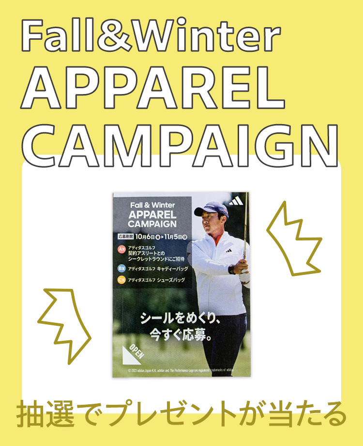 Fall&Winter APPAREL CAMPAIGN　抽選でプレゼントが当たる