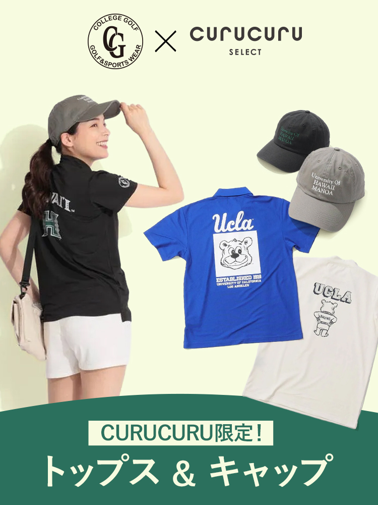 カレッジゴルフ×curucuru SELECT キュルキュル限定 トップス&キャップ