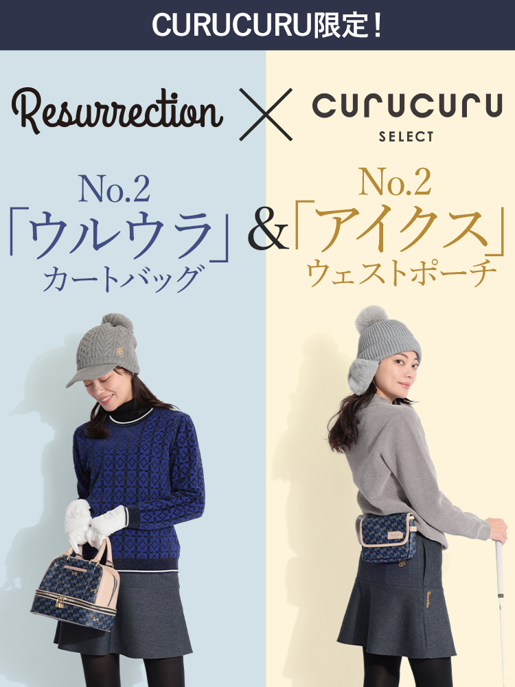 Resurrection × CURUCURU 別注 「ウルウラ」「アイクス」