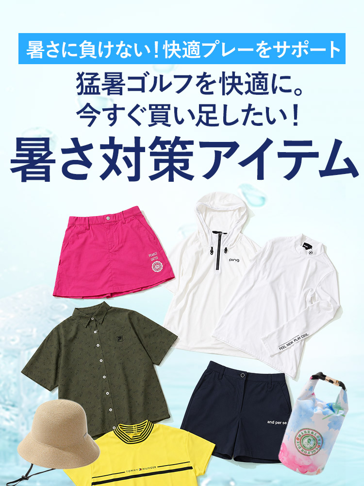 猛暑ゴルフを快適に。今すぐ買い足したい！暑さ対策アイテム