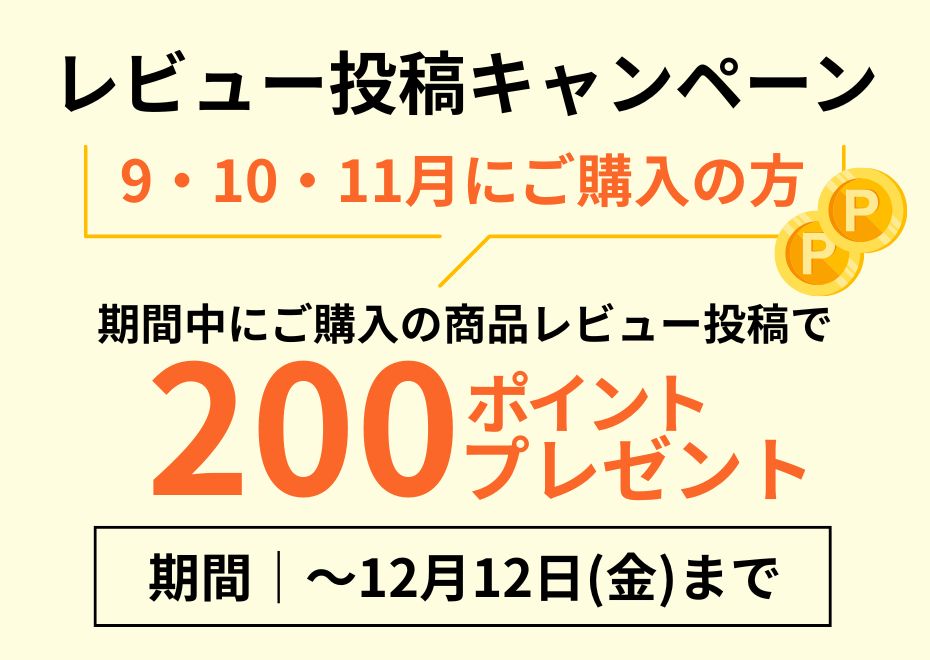 キャンペーンメイン画像