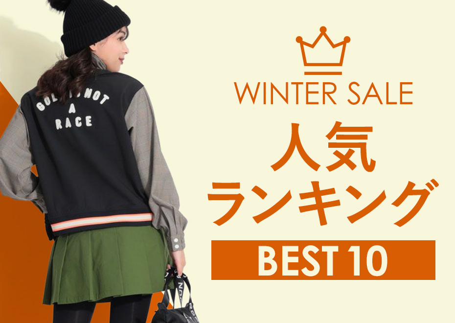 2025年最新レディースゴルフウェア セール売れ筋ランキングBEST10 | CURUCURU select